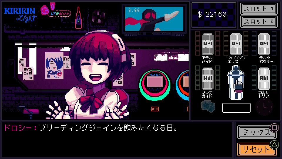 ゲームソフト | VA-11 Hall-A ヴァルハラ | プレイステーション