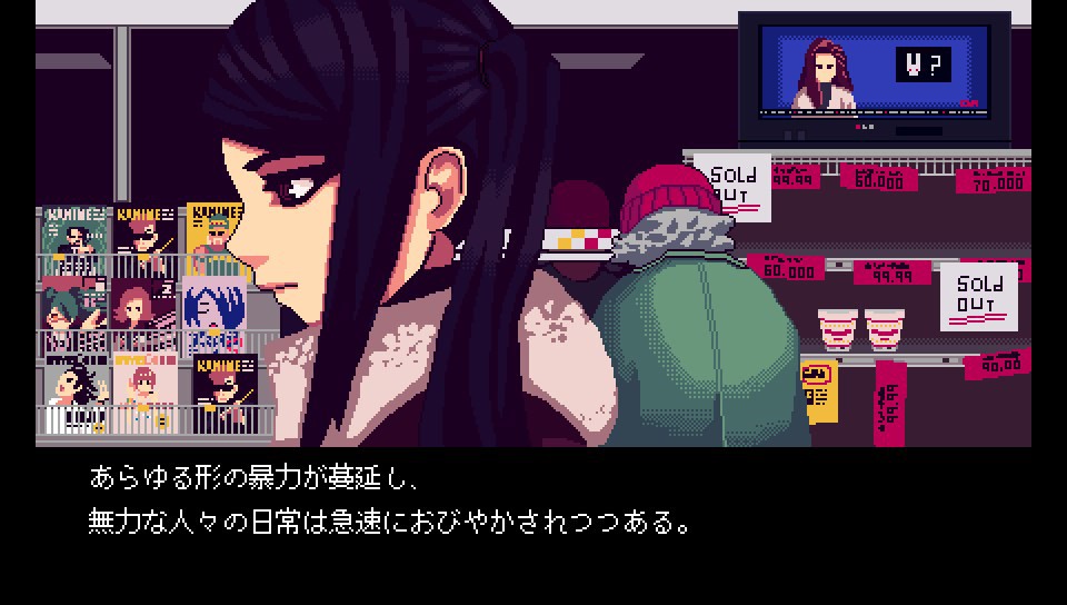 ゲームソフト | VA-11 Hall-A ヴァルハラ | プレイステーション